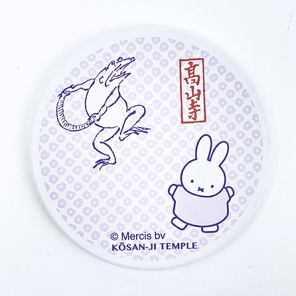 ミッフィー miffy × 鳥獣戯画 吸水コースター丸型(C) キッチン