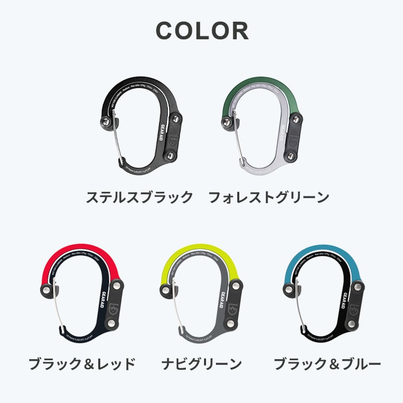 GEARAID ギアエイド ヒーロークリップ ミディアム HEROCLIP MEDIUM カラビナ フック バッグハンガー アウトドア 耐荷重27Kg 吊りフック S字フック 回転フック 回転 360度 キャンプ 登山 オフィス 外出先