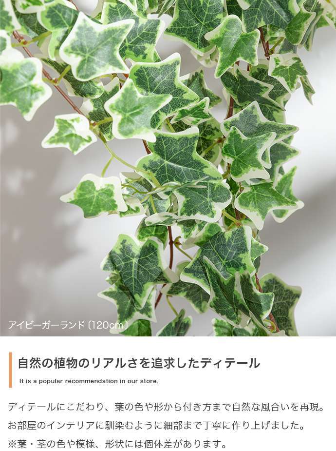 【75cm】光触媒人工観葉植物 ガーランド 幅23cm×奥行18cm×高さ75cm ポリエステル お部屋に気軽に飾れて空間を美しく彩るフェイクグリーン 本物の植物のようなリアルな質感とインテリアに馴染む風合いが魅力です