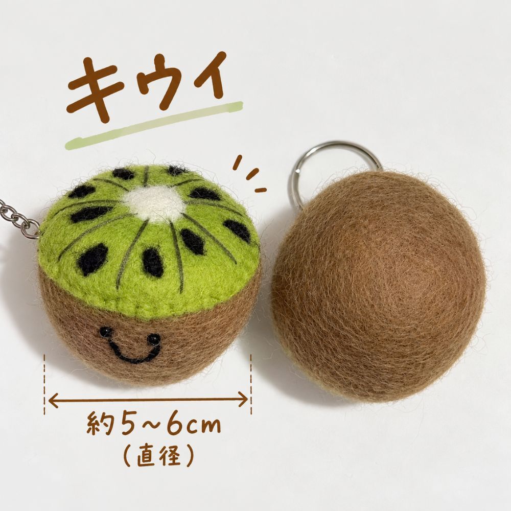 選べる2点セット 羊毛フェルト キーホルダー フルーツ 野菜 かわいい バッグチャーム マスコット キーリング りんご 洋梨 ぶどう キウイ えんどう豆 ブロッコリー ピーナッツ おしゃれ 韓国風 ギフト プレゼント
