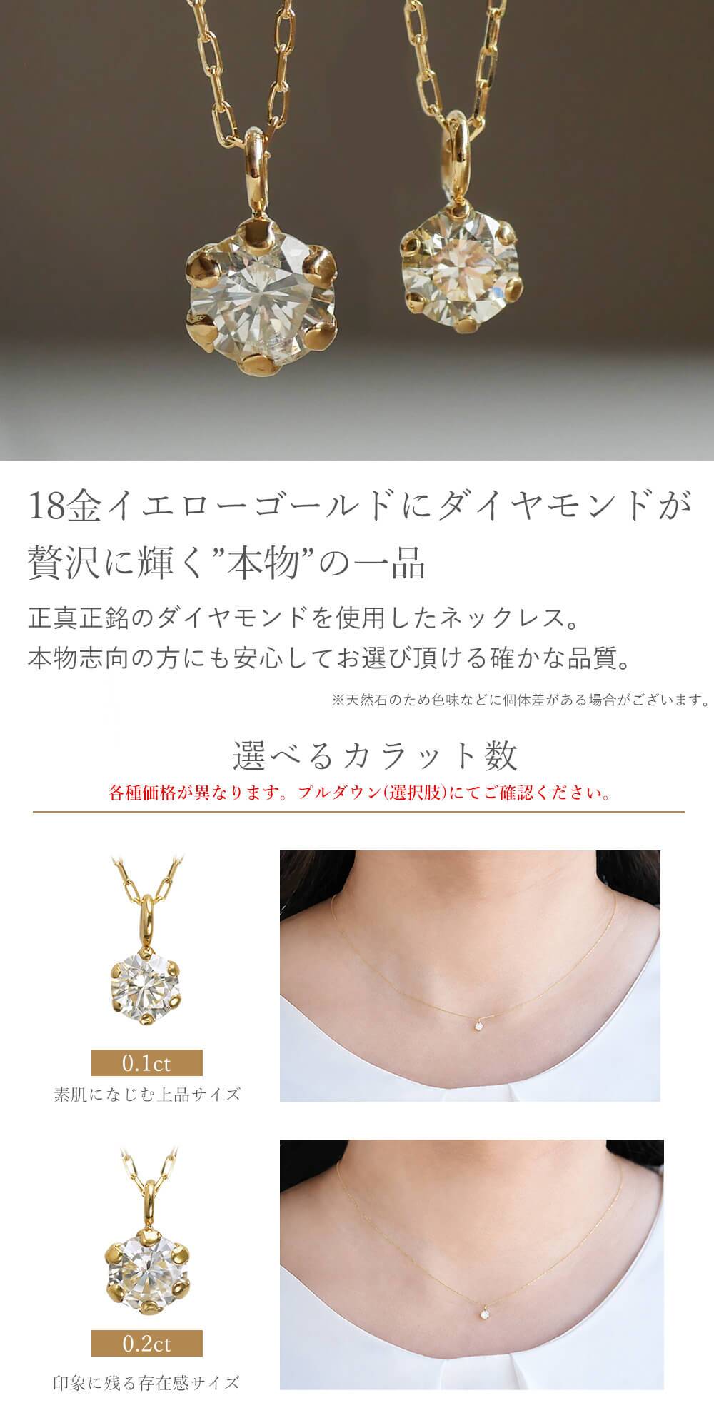 特別特価 18金 イエローゴールド ダイヤモンド 一粒 ネックレス レディース ペンダント RTP7008 ダイヤネックレス K18 一粒ネックレス シンプル 女性 ギフト 誕生日 プレゼント 誕生日プレゼント おすすめ 人気 ブランド 秋アクセ 秋ジュエリー ご褒美ジュエリー 彼女 ネックレス ギフト バースデー ギフト 記念日