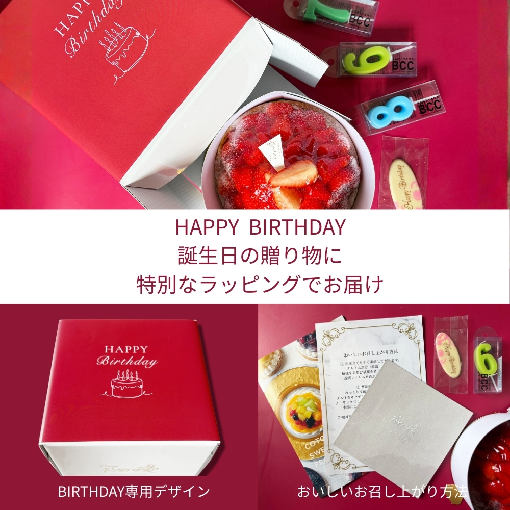 誕生日プレート付き 送料無料 爽やかレモンタルト12㎝ 2名〜3名様用 パーティー 大人 子供 記念日 お祝い 内祝 出産祝 お礼 お返し 人気 お取り寄せ お菓子 ケーキ 送料無料 翌日お届け お取り寄せスイーツ TVで紹介 熨斗対応 パーソナルラッピング対応 詰め合わせ 高級 おしゃれ 可愛い 冷凍発送