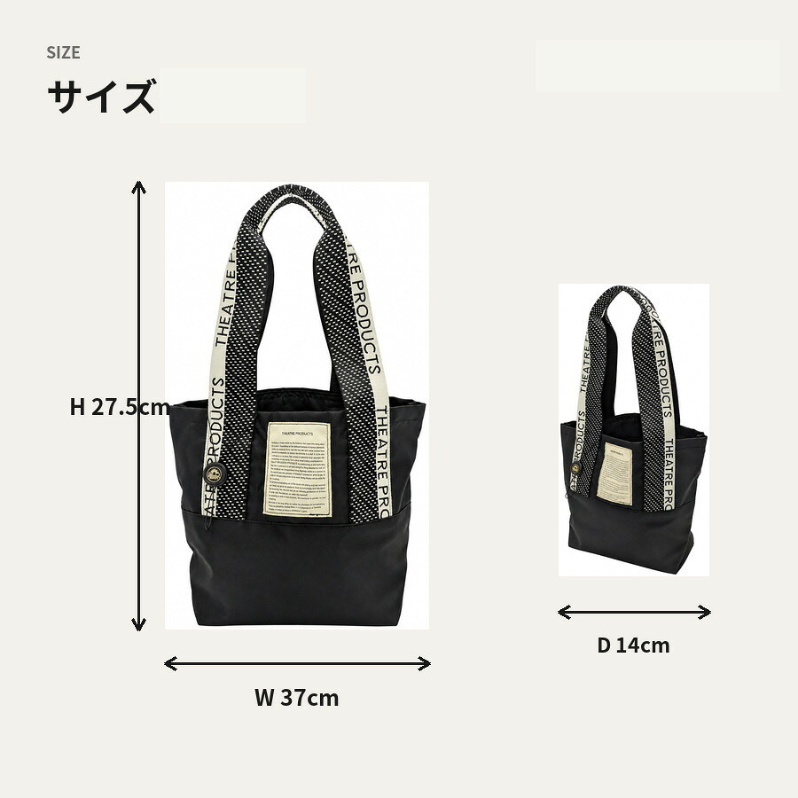 THEATERPRODUCTS シアタープロダクツ トートバッグ 手持ち トート 大容量 かばん 普段使い 使いやすい レディース ギフト プレゼント ブラック cl260304