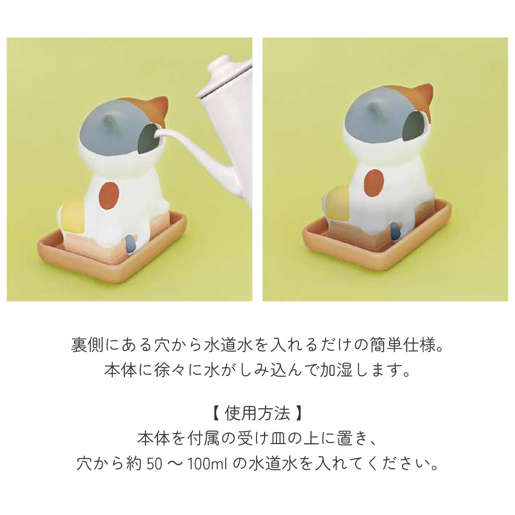 水を注ぐだけの簡単加湿器 ととのいサウナ潤いマスコット 自然気化式 潤いマスコット 加湿機 電気不要 エコ インテリア雑貨 オブジェ ねこ いぬ シバ かわいい プレゼント ギフト 女性 男性 父 母 実用的 飾り インテリア 誕生日 クリスマス 無料ラッピング