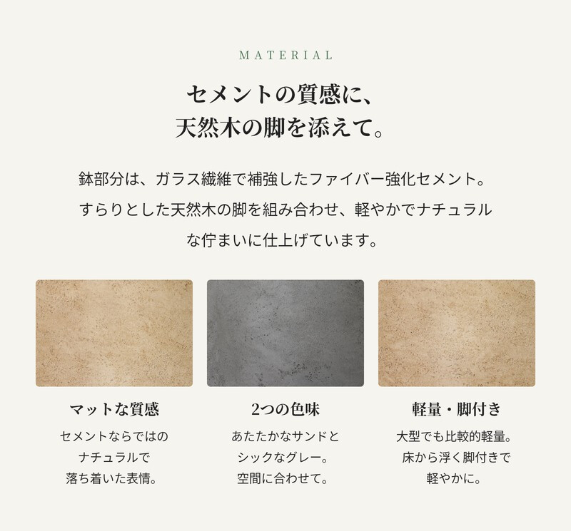 植木鉢 おしゃれ 高級 12号 9号 大型 丸型 脚付き KONTON ファイバークレイ ポディ レギッドプランター 底穴あり 軽量 観葉植物 サンド グレー スタンド 特大 セメント グラスファイバー 多肉植物 シンボルツリー 寄せ植え 北欧 和モダン ナチュラル スタンド 花台 室内 軒下
