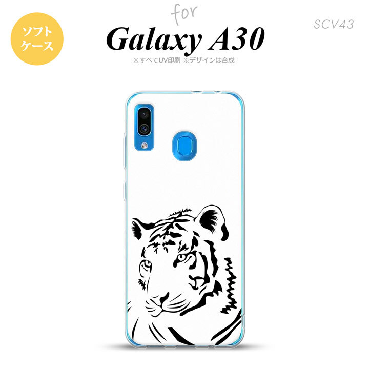 SCV43 Galaxy A30 SCV43 スマホケース ソフト カバー 虎 アップ 白 nk-scv43-tp562