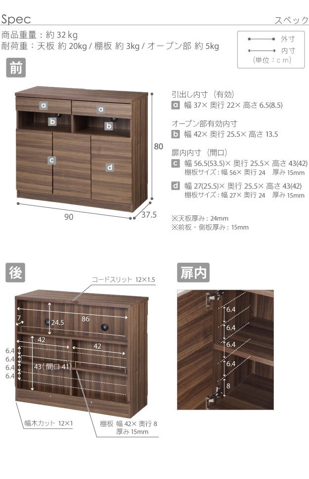 キャビネット 北欧 チェスト 配線収納付きリビングキャビネット 〔ステラキャビネット〕 幅90cm ファックス台 電話台 ルーター収納 Fax台 モデム収納 プリンターラック プリンター台 チェスト ウォールナット 木目調 リビング収納 引き出し 木製