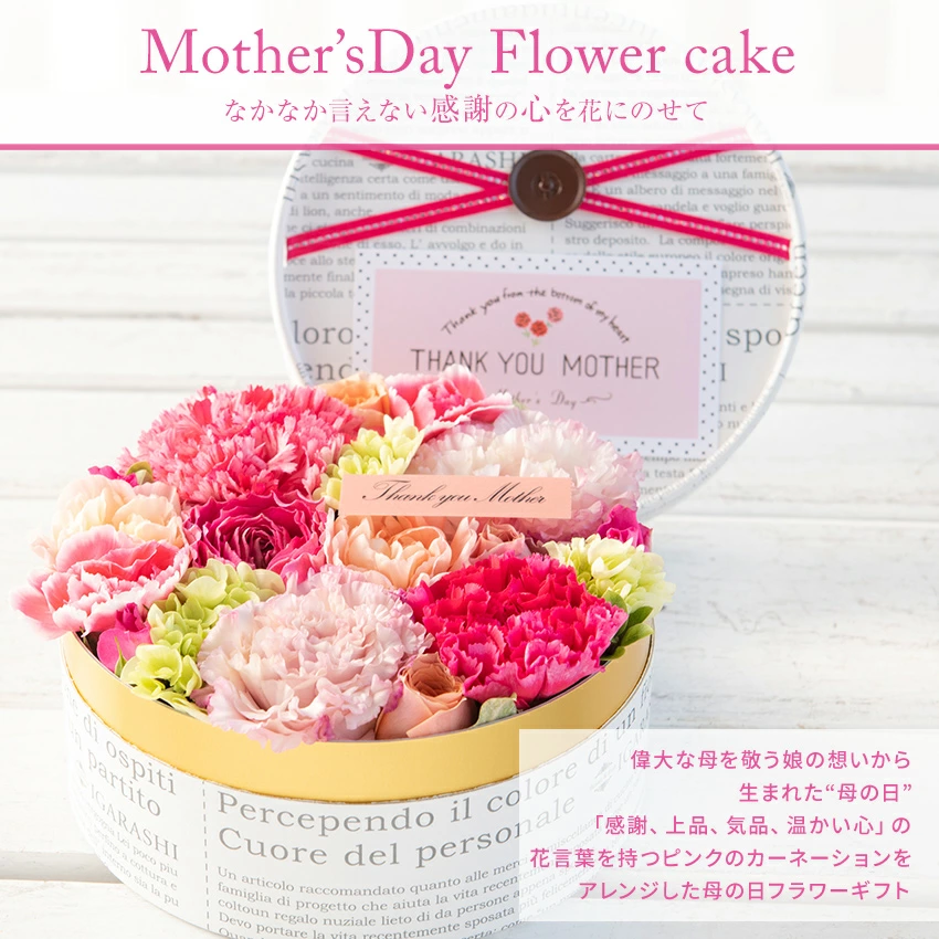 【 フラワーケーキ Sサイズ 】 花 ギフト 誕生日 敬老の日 秋 送別 退職 プレゼント アレンジメント フラワー お祝い 母 退職祝い 開店祝い アレンジ フラワーギフト フラワーアレンジメント 一部 送料無料