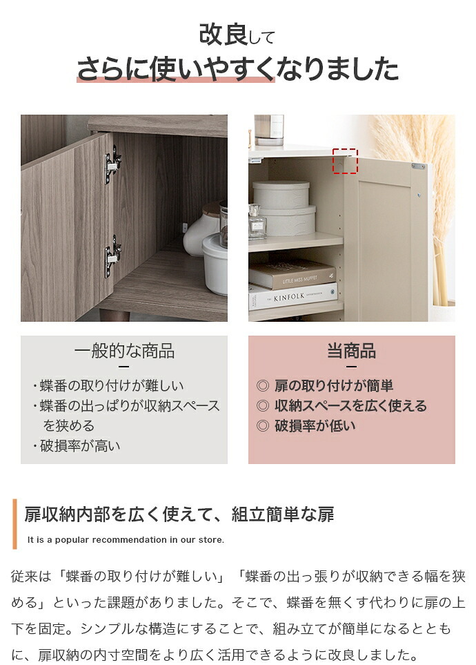 キャビネット チェスト タンス サイドボード リビング 扉 引き出し 台所 棚 ディスプレイ 玄関 衣装 キッチン 衣類 洋服 框 かまち 幅90 韓国 インテリア スリム 配線穴 可動棚 3段 ハイタイプ 新生活