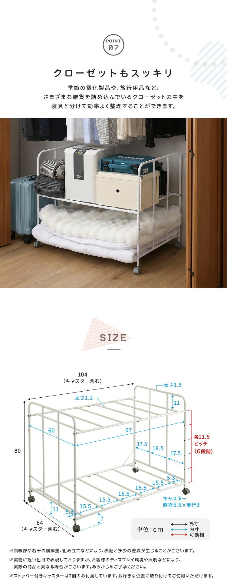 ふとん収納ラック 布団収納ラック キャスター付き 2段 高さ調節 押入れ クローゼット 収納棚 布団収納 寝具収納 布団ラック スチール ホワイト 幅104 奥行64 高さ80cm 通気性 移動式 掛け布団 敷き布団 毛布収納 省スペース 一人暮らし向け