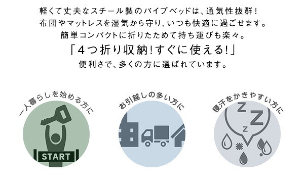 ベッド 寝具 4つ折り 折りたたみパイプ Vierte-フィルテ- シングル HT-FPB-- ブラック ホームテイスト 完成品 スチール製 通気性 床板 メッシュ シンプル 耐荷重100kg コンパクト 下収納