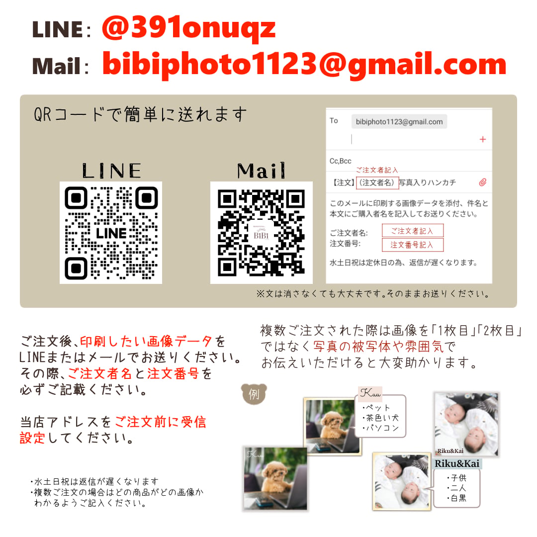 写真入りハンカチ 名入れ無料 オーダーメイド オリジナル 名入れグッズ うちの子グッズ 出産祝い お誕生日 内祝い ノベルティ プチギフト プレゼント 七五三 父の日 母の日 敬老の日 ホワイトデー クリスマス 行事 孫 ペット 卒園 卒業 卒団 記念品 誕生日プレゼント 推し活