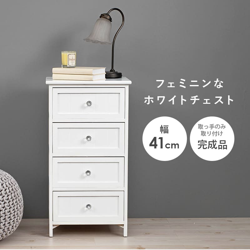 ラック ェスト 4段 北欧風 ランドリーチェスト 完成品 サニタリーチェスト 棚 桐 木製 収納 タンス たんす 北欧 リビング収納 収納棚 ファックス台 FAX台 電話台 引き出し 洗面所 かわいい ランドリー おしゃれ 新生活