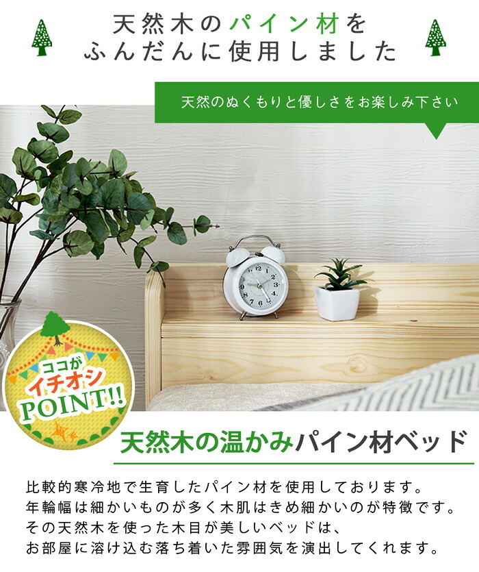 ベッド 寝具 シングル シングルベット シングルサイズ ARP2 アープ キャビネット2 パイン材 棚付 フレームのみ すのこ スノコ 棚 コンセント付 下収納スペース 通気性 木製 ナチュラル ホワイト ブラウン 白 北欧 おしゃれ 新生活
