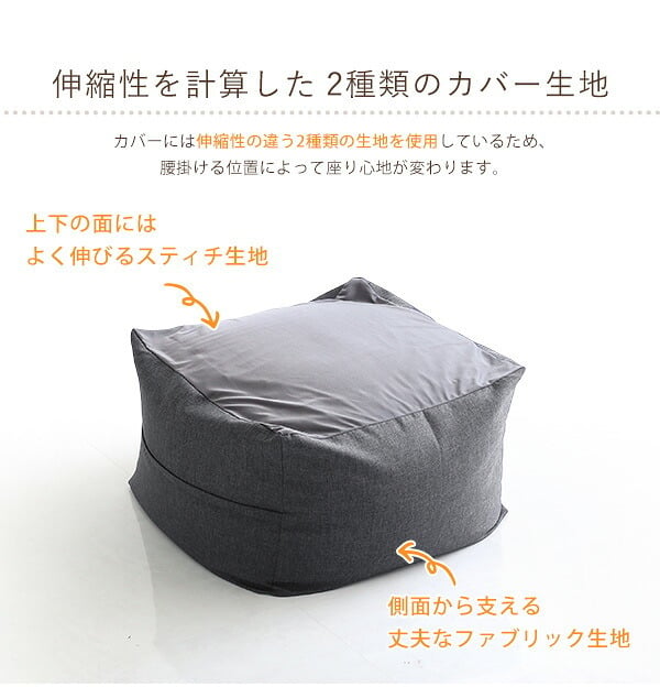 ベッド 寝具 ジャンボなキューブ型ビーズクッション 日本製 Lサイズ カバーがお家で洗えます 抱き枕 座椅子 座布団 クッション ビーズクッション ビーズソファー ローソファー ソファー リクライニング #ビーズクッション