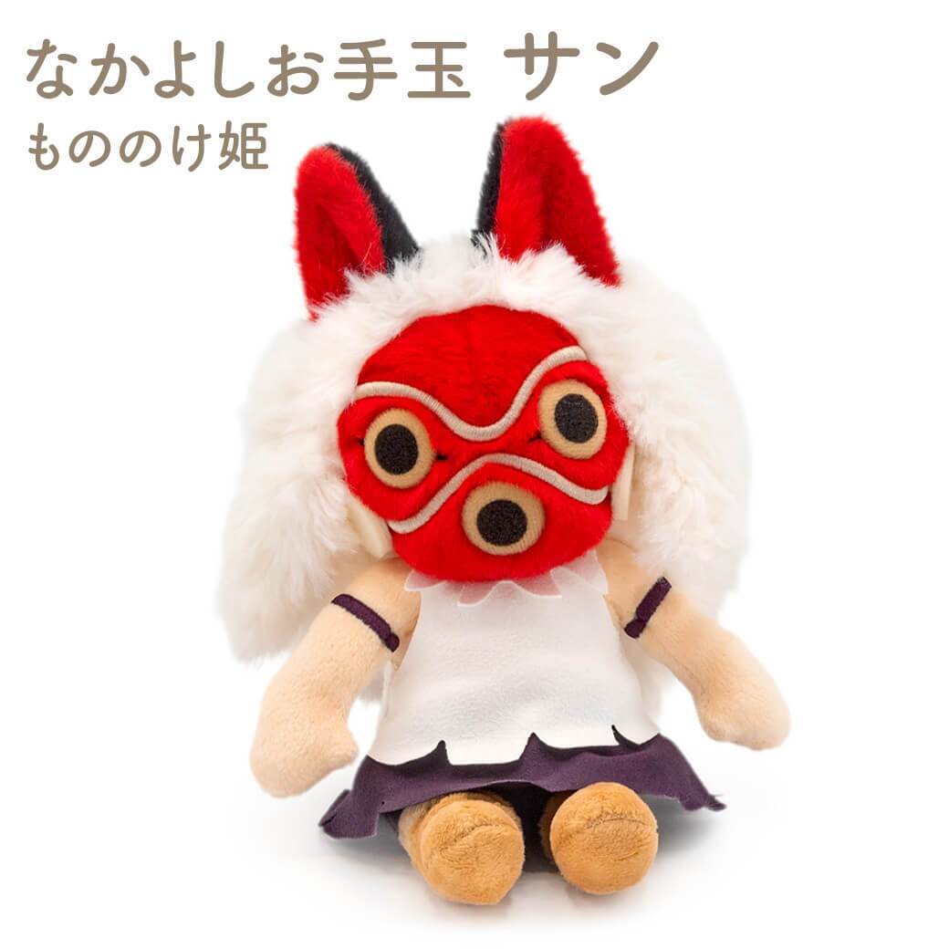 【送料無料】ぬいぐるみ電報「もののけ姫 ぬいぐるみ」電報付き スタジオジブリ なかよしお手玉 サン ふんわり ヤックル キャラクター かわいい アニメ 祝電 お祝い ギフト プレゼント 結婚式 結婚祝い 結婚記念日 誕生日 出産祝い 還暦 長寿祝い 叙勲 受章祝い 孫の日 ハロウィン 七五三 いい夫婦の日 クリスマス 成人式 成人祝い 年賀 お正月 子ども 息子 娘 孫 甥 姪 親戚 翌日配達