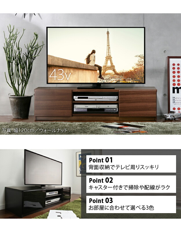 テレビ台 テレビボード ローボード 背面収納TVボード 〔ロビン〕 幅120cm リビングボード 北欧 モダン 鏡面 キャスター付き テレビラック リビング収納 TV台 AVボード 収納 パソコン台 木目調 おしゃれ 新生活