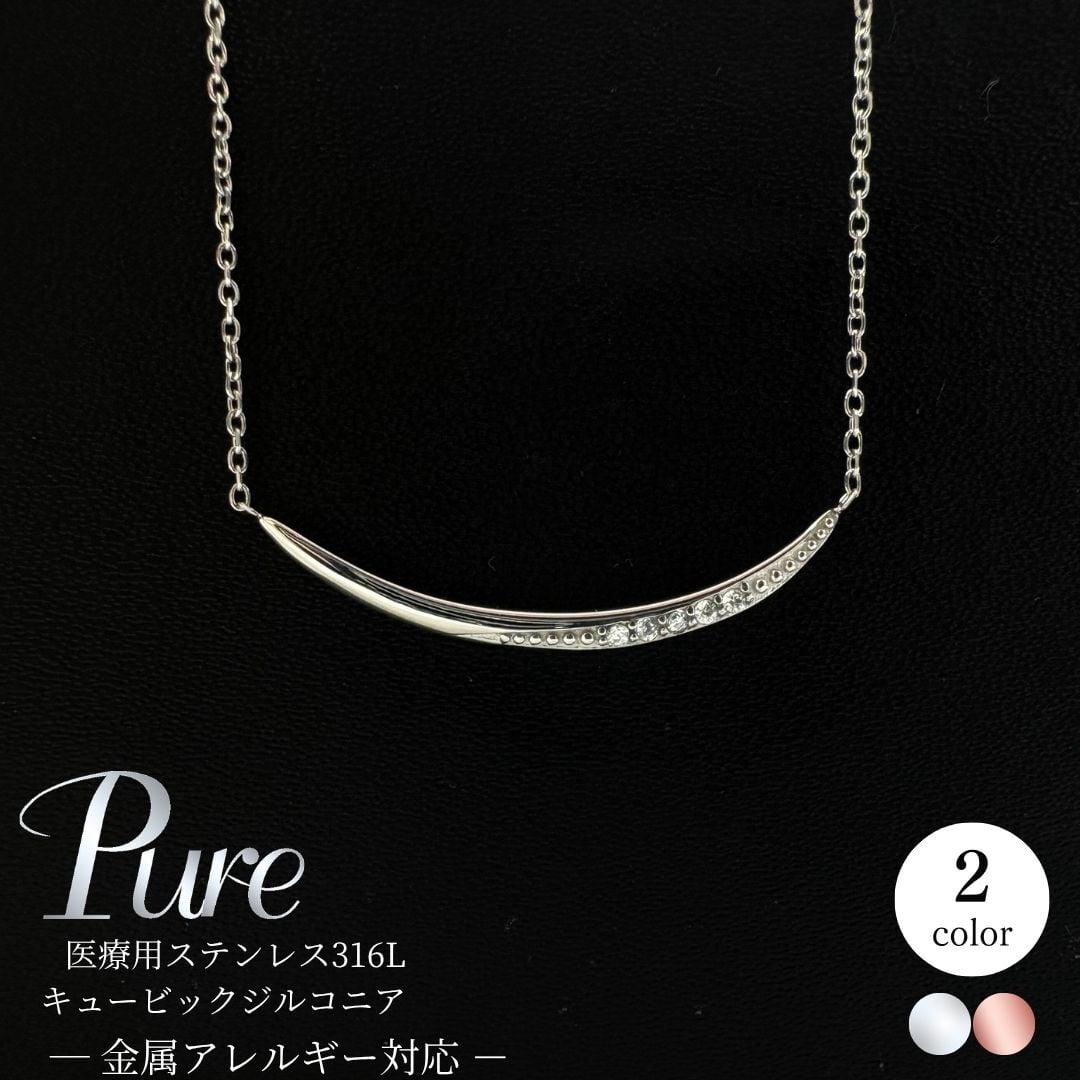 ステンレスネックレス バーライン ネックレス つけっぱなし ピンクゴールド シルバー 錆びないネックレス ステンレス ラインネックレス