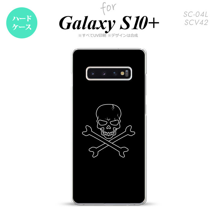 SC-04L SCV42 Galaxy S10+ スマホケース ハードケース ドクロ 黒 メンズ レディース nk-s10p-512