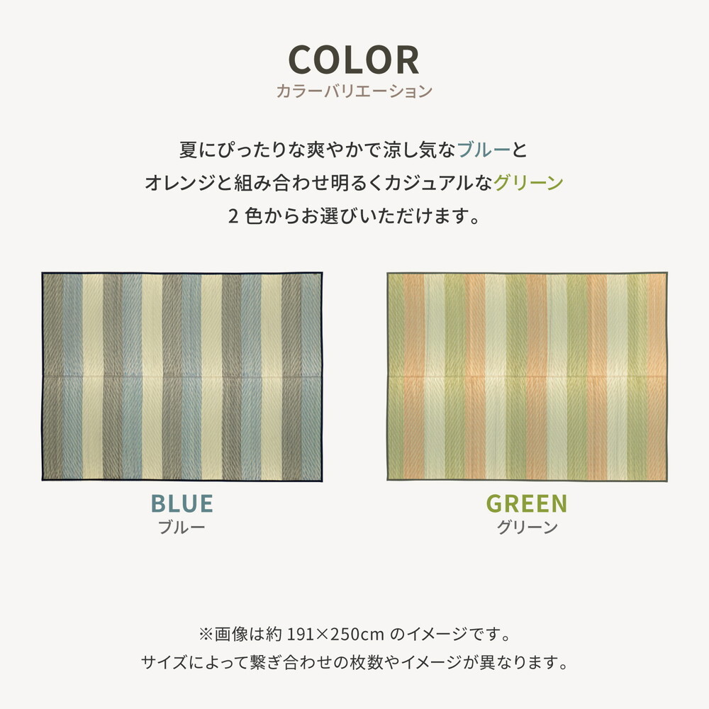 夏ラグ 夏用カーペット 国産 い草ラグ レーヴ 約191×250cm 裏貼り 滑り止め加工 センターラグ アクセントラグ ストライプ柄 新生活