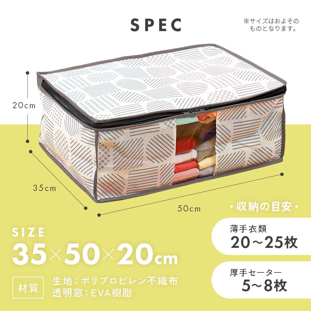 衣類 収納ケース 不織布 通気性がいい 透明窓付き 中身が見える ほこり防止 布 収納袋 洋服 下着 タオル 衣替え 小物 クローゼット 押入れ 収納 保管 小さめ コンパクト 軽量 軽い 収納ボックス 積み重ね 重ねて収納 棚上収納 埃防止 衣類収納袋 北欧柄 【送料無料】【有料ギフトラッピング対象品】