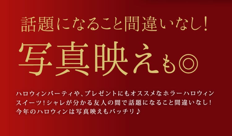 ハロウィン お菓子 2026 ばらまき おもしろい おすすめ 人気 大人向け 子供用 彼女 彼氏 赤ちゃん用ちょっとした おもしろ チョコ チョコレート 目玉チョコ 目玉 トリュフ お配り グロ プチギフト プレゼント ギフト スイーツ 洋菓子 子供 かわいい おしゃれ 1000円 1500円 2000円 おいもや