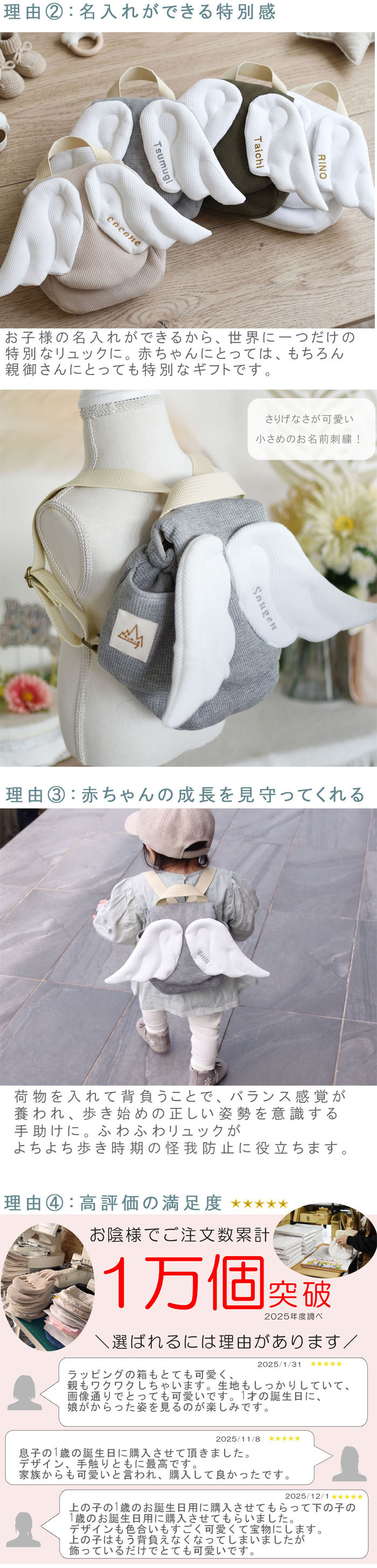 【日本製】名入れ 天使の羽根  ベビーリュック 名入れ刺繍 贈答用ラッピング対応 動物柄のギフトボックス入り 天使の翼 ワッフル べビーリュック エンジェル ベビーギフト 名入れギフト 出産祝い クリスマスプレゼント誕生日 子供の日 プレゼント ハーフバースデー  男の子 女の子 1歳 2歳 背負い餅リュック 一升餅リュック おしゃれ 軽量 人気 おすすめ ベビー用品　贈り物 ブランド 0053