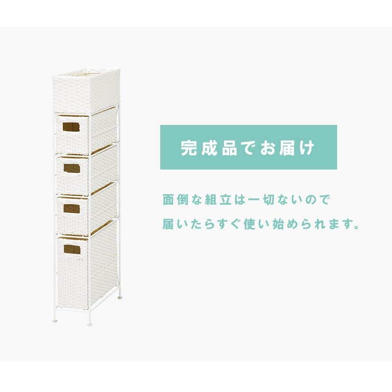 ラック ランドリー 5段 幅15.5cm カゴ 洗濯かご 4個つき 洗濯機 収納 おしゃれ スリム 縦型 洗濯機収納 ランドリー収納 ホワイト グレー 収納棚 洗濯物 洗面所 脱衣所 新生活