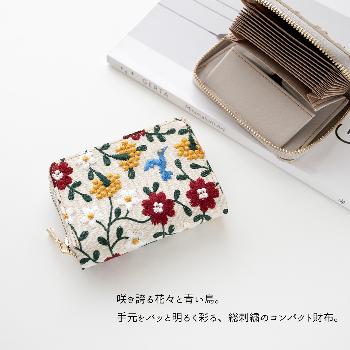 お札が折れない コンパクトウォレット 【 花と鳥 】 全面 刺繍 北欧風