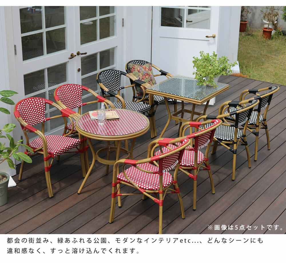 ラック ラウンドテーブル3点セット「プレジール」 簡単組立 ガーデンテーブル PEラタン テラス 庭 レッド ブ アルミ モダン ラウンド イングリッシュガーデン ファニチャー シンプル 欧州 インテリア 家具 チェア カフェ 新生活
