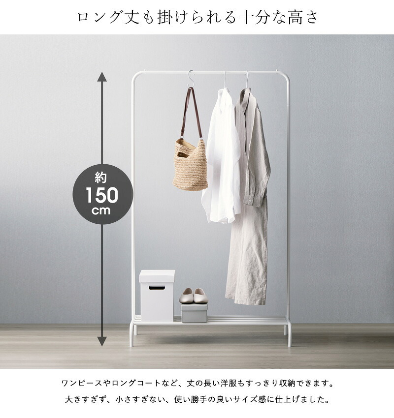 ラック ハンガー シンプル 省スペース シングル 白 おしゃれ アイアン 幅90 スリム コートハンガー パイプハンガー 可愛い 韓国 インテリア 棚付き 大容量 北欧 衣類収納 洋服掛け かばん掛け 収納 玄関 寝室 ホワイト 新生活