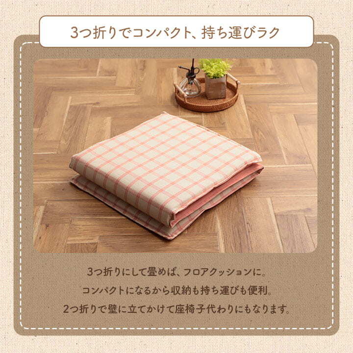 クッション フリーシート 車 日本製 オーガニックコットン 綿100% チェック 洗える 約43×130cm