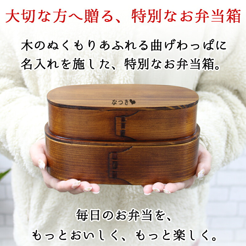 曲げわっぱ 弁当箱 名入れ 名前入り まげわっぱ わっぱ弁当箱 お弁当箱 ランチボックス 1000ml 木製 2段 仕切り ランチベルト ゴムバンド セット 軽量 大容量 豆型 おしゃれ かわいい 大人 メンズ 和風 ナチュラル 送料無料 ギフト プレゼント 父の日