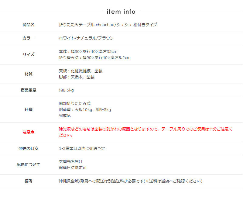センターテーブル ローテーブル 白 折りたたみテーブル おしゃれ リビングテーブル 棚付き 北欧 折りたたみ テーブル 収納 ホワイト 机 子供 小さい 木製 幅90 高さ35 かわいい 韓国 インテリア 一人暮らし iw-4090 新生活