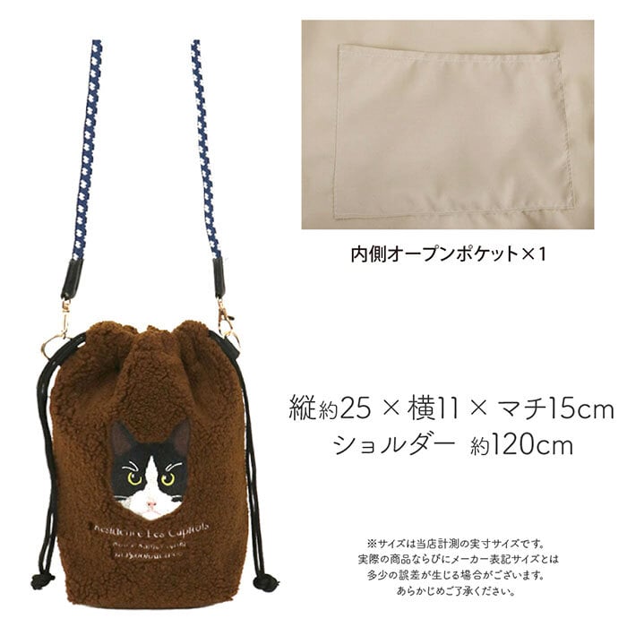 巾着ショルダー 通販 ミニショルダー 斜めがけバッグ ポシェット ボアバッグ 刺繍バッグ アニマルバッグ コードショルダー 肩掛けバッグ 軽量バッグ 小さめバッグ サブバッグ 秋冬バッグ カジュアルバッグ かわいいバッグ レディース