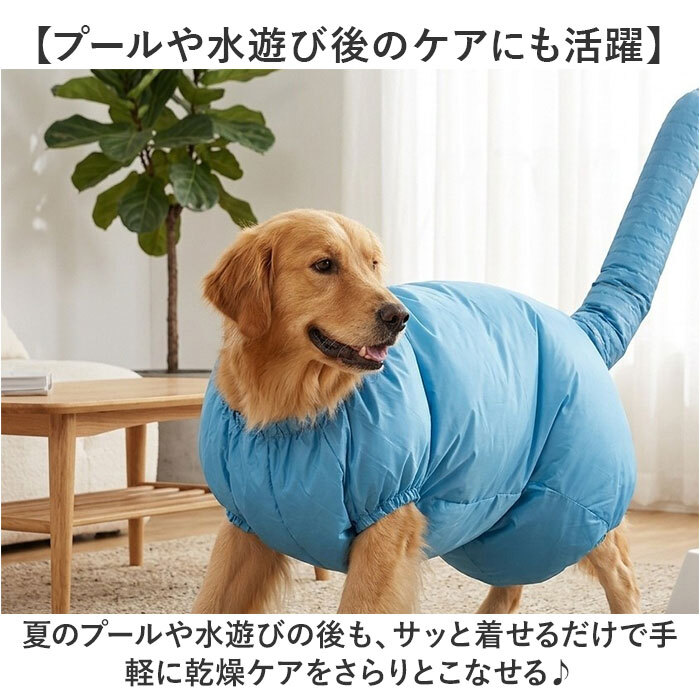 ペット 乾燥服 通販 犬用 猫用 犬猫用 ドライヤーボックス ペット乾燥服 ドライヤー 速乾 乾燥機 体拭き 時短 乾燥 風呂 入浴 プール 水遊び 子犬 老犬 お風呂上がり 犬 いぬ 猫 ねこ ドッグウェア 犬服 ペット服 ペット用品 ペットグッズ