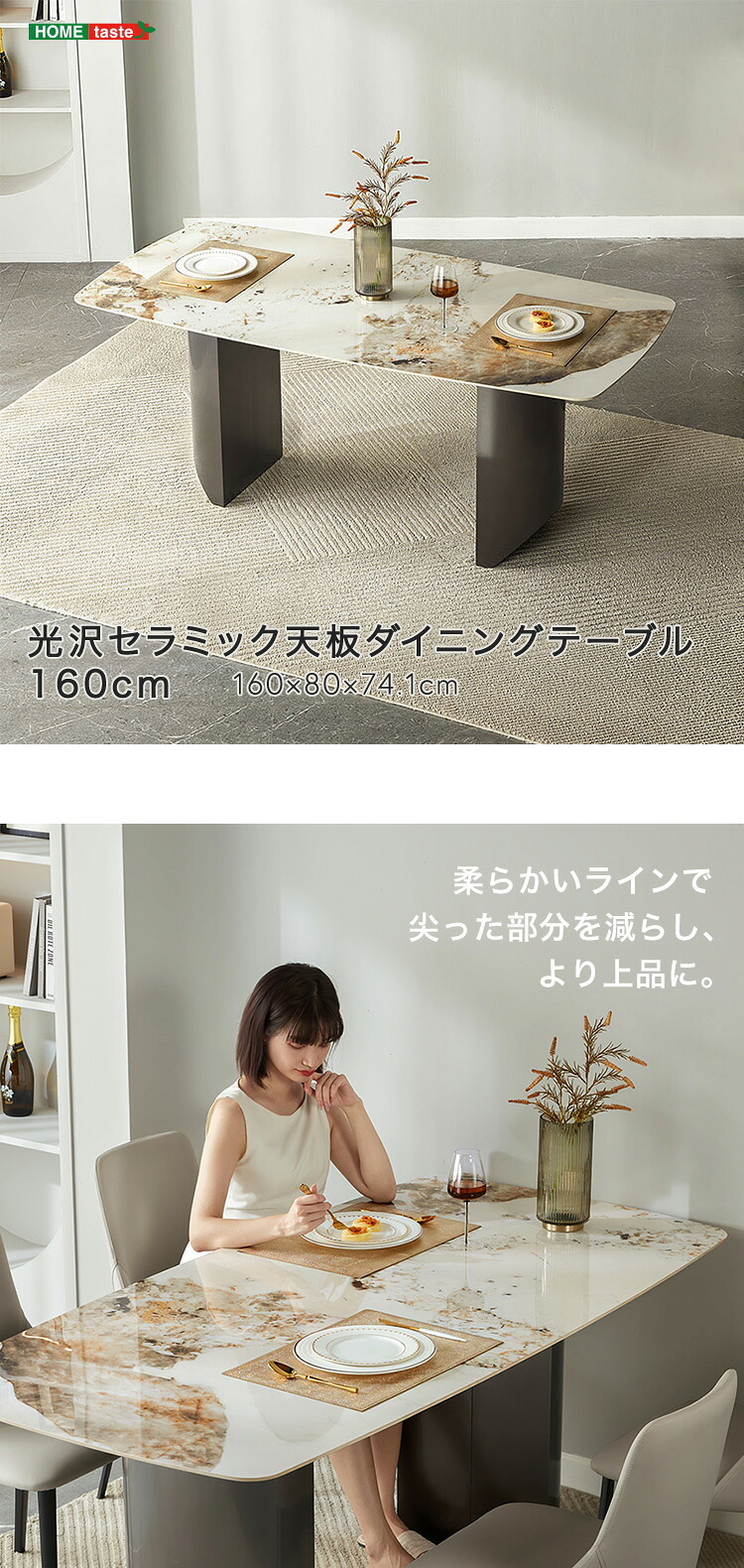 光沢セラミック天板ダイニングテーブル 160cm 新生活