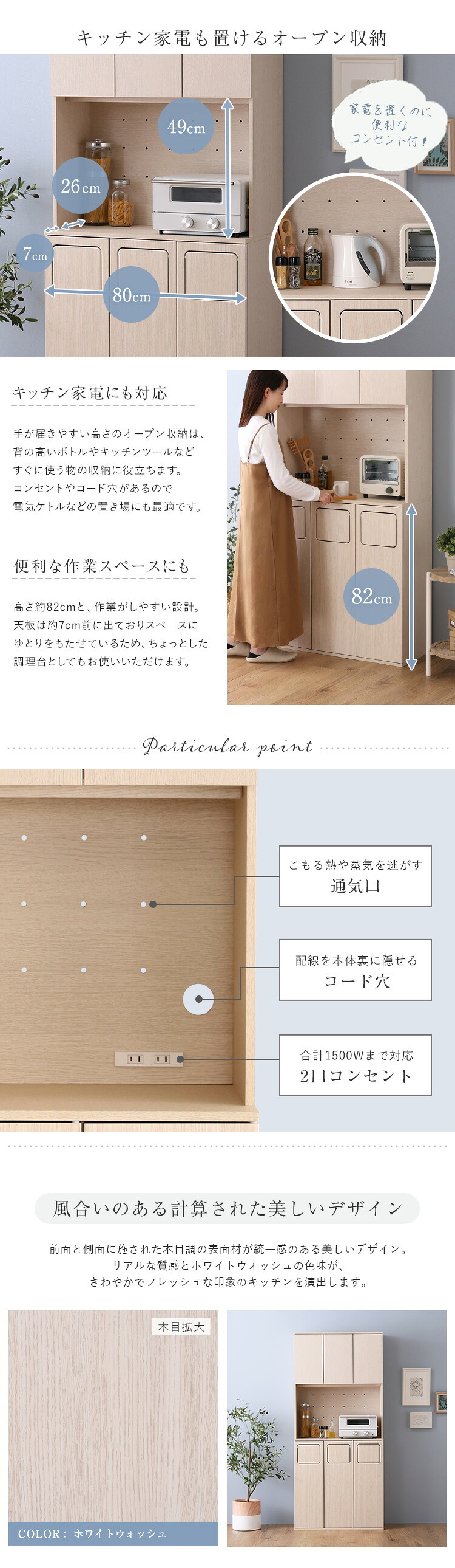 食器棚 ゴミ箱収納付き さわやかなごみ箱一体型 ごみ箱3つタイプ：