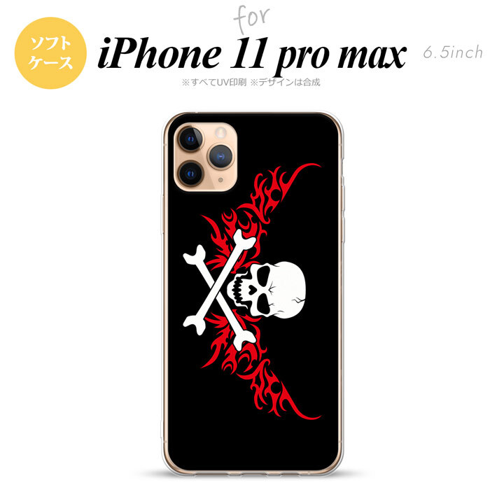 iPhone11ProMax iPhone11pro max スマホケース ソフトケース ドクロ 白 横 赤 メンズ レディース nk-i11pm-tp880