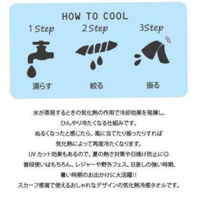 バンダナ クールバンダナ クールタオル 冷感タオル 冷却タオル ひんやり スカーフ UVカット率99% ネッククーラー 接触冷感 冷たい おしゃれ かわいい プレゼント 保冷 夏 涼しい 熱中症対策 暑さ対策 クール ウォーター タオルレトロポップ