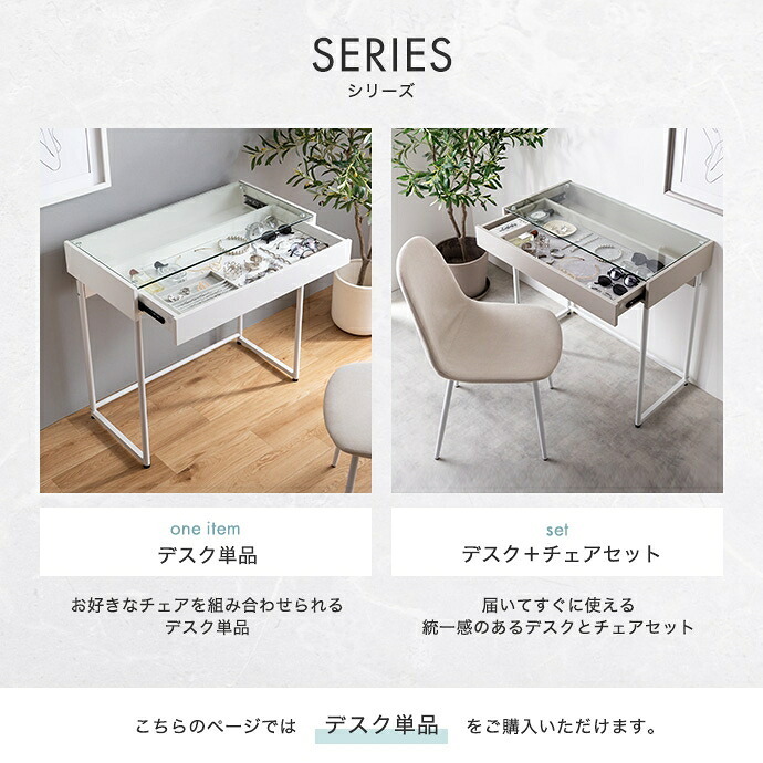 デスク チェア 机 パソコン テーブル ディスプレイ ガラス 収納 引き出し 可愛い 1人暮らし ワンルーム 化粧品 ドレッサー 勉強机 大理石調 マーブル ストーン サロン 幅80 コンパクト 化粧台 コスメ メイク 書斎 新生活