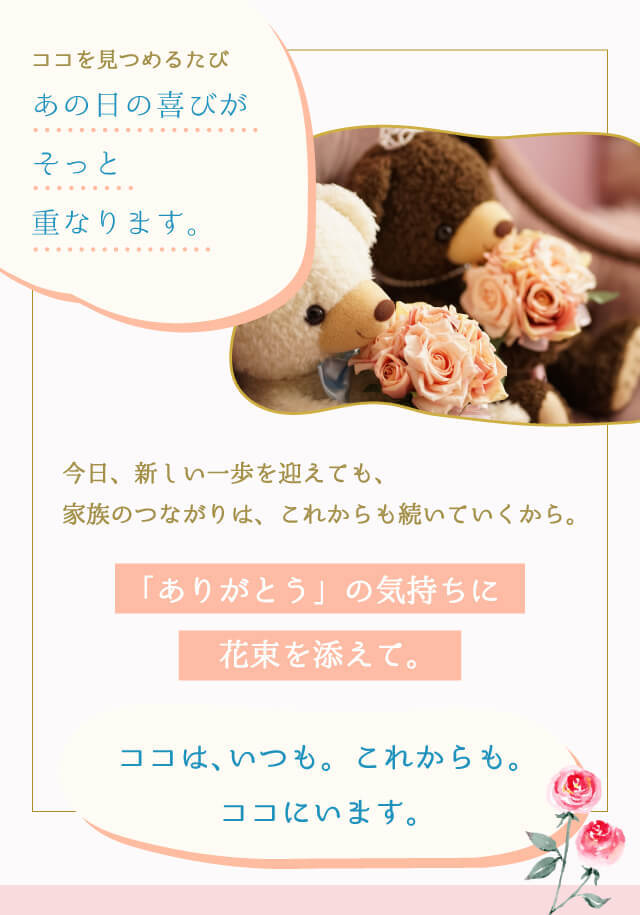 花束ココ体重ベア1体｜結婚式・成人式のギフトに｜ブーケを抱いた華やかな体重ベア