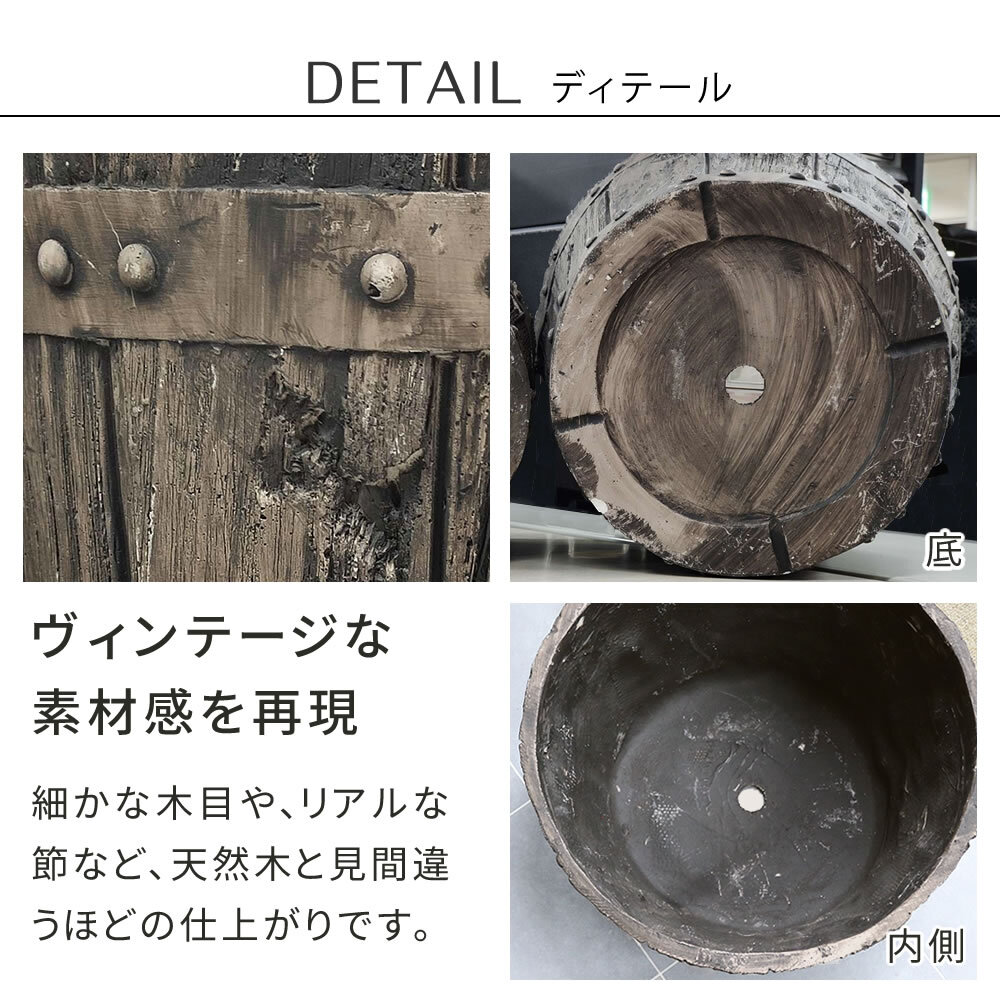 ガーデン エクステリア FRP製バレル型プランター 小（直径24cm） EBP-24DBR 幅24 奥行24 高さ17 cm アンティーク プランター 円形 樽型 植木鉢 8号 プランターカバー おしゃれ 庭 ベランダ 屋外 FRP 家庭菜園
