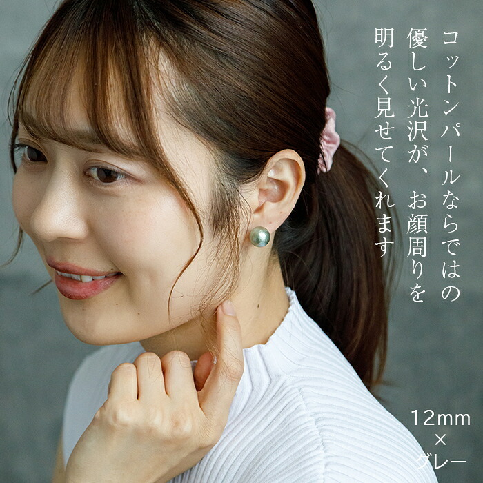 ピアス 一粒 コットンパール 真珠 シンプル 金属アレルギー対応 ステンレス 8mm 10mm 12mm ホワイト ピンク グレー キスカ 大ぶり