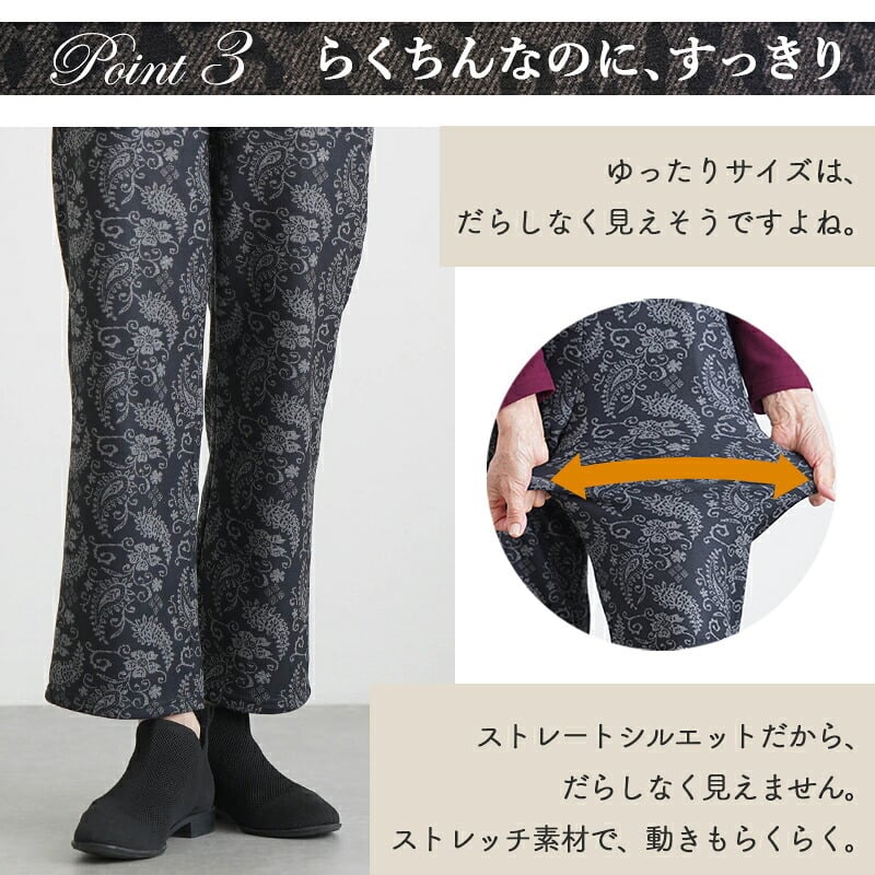シニアファッション レディース 80代 70代 60代 90代 秋冬 あったか 高齢者ズボン ヒョウ柄&花柄 裏起毛 あったか ストレッチ パンツ 股下60cm おばあちゃん 服 誕生日 プレゼント 婦人服 女性 ハイミセス ミセス 祖母 お年寄り 老人 高齢者 ズボン（cki-fb2-tc0107）
