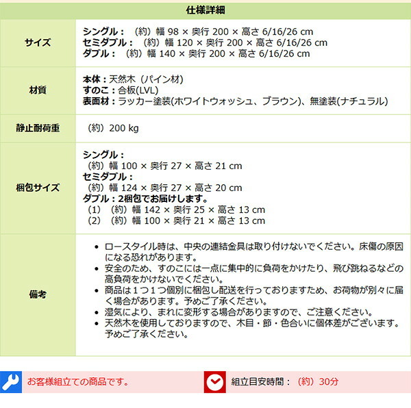 すのこ フレーム ダブル パイン材 頑丈 脚付き 高さ調節 通気 天然木 木製 おしゃれ 北欧 収納付き 湿気 本体 代引き不可 パイン材高さ3段階調整脚付きすのこ