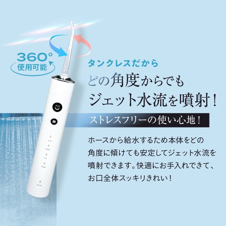口腔洗浄器 オムニ アクアウォッシャー タンクレス 4種類ノズル 4モード ジェットウォッシャー 水流ケア 歯間ケア 歯周ノズル 歯列矯正ノズル 舌クリーナー 軽量165g スリム コンパクト USB Type-C充電 携帯用 旅行 父 母 ご両親 敬老の日 誕生日 プレゼント ギフト