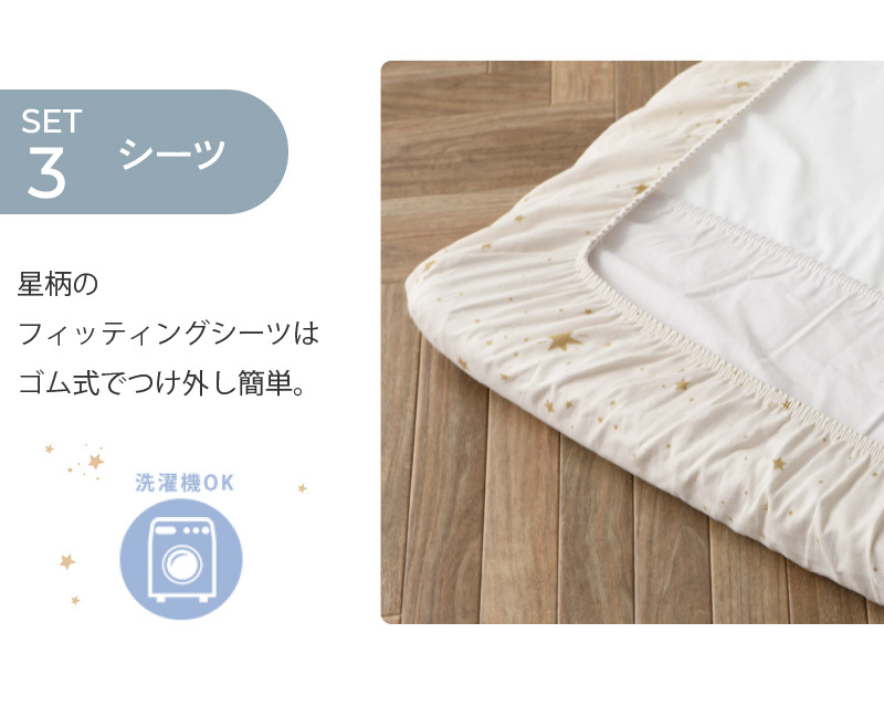 洗える ベビーふとん 】 アイラブベビー 敷き布団ミニ3点セット ダブルガーゼ 1220-3429-31