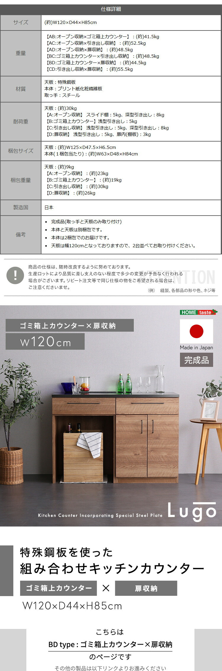 キッチンカウンター ゴミ箱収納 日本製 特殊鋼板を使った組み合わせ 【Lugo-ルゴ-】120cm 扉収納+ゴミ箱上カウンター：