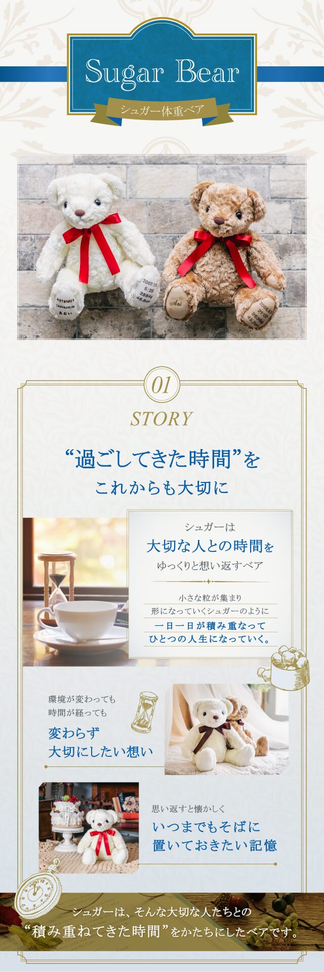 シュガー体重ベア1体｜ウェディング両親贈呈品・成人式の贈り物に